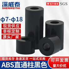 绝缘垫高间隔柱PC板支撑柱尼龙塑料套管隔离空心管黑色ABS直通柱