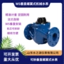 安装垂直螺翼式大口径水表