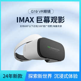 2024年新款千幻VR SHINECON虚拟现实vr眼镜 手机电影游戏3d数码