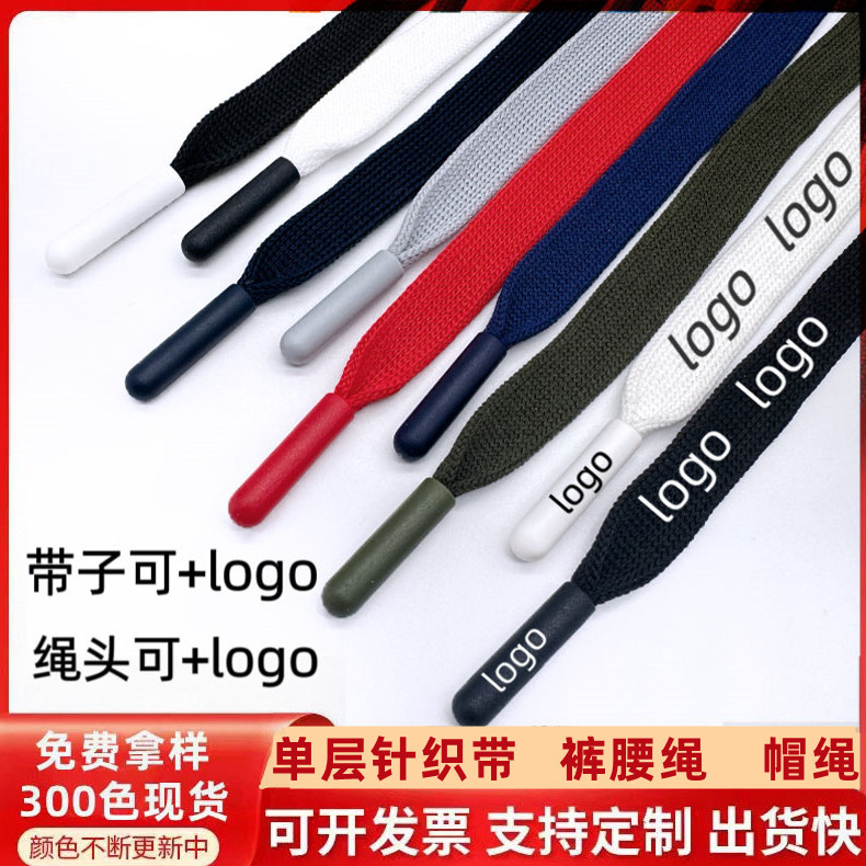 彩色针织带腰绳后领包边带侧边条1cm织带经编带横拉带可支持logo