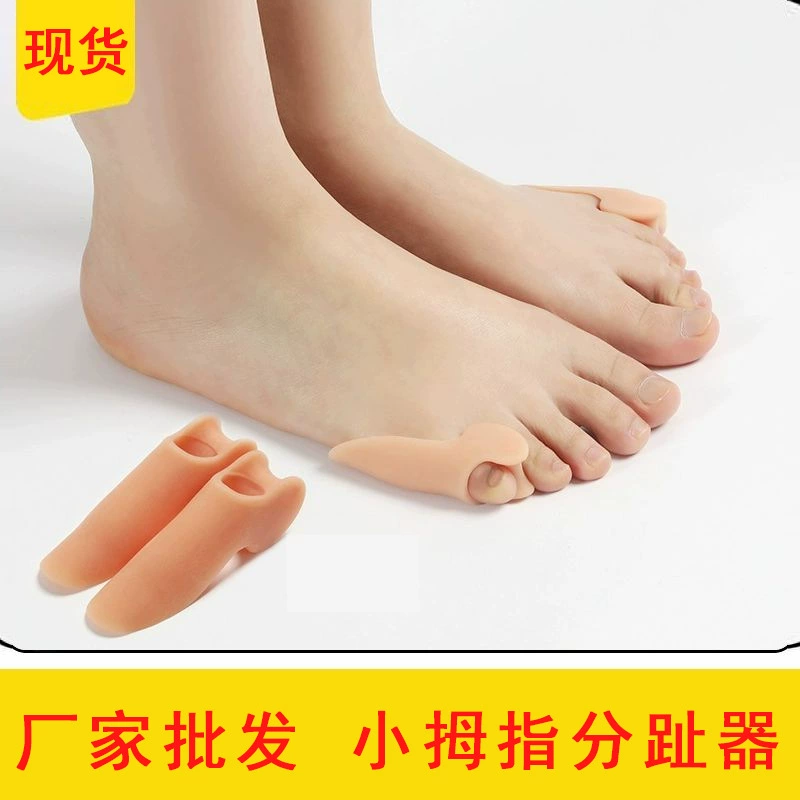 Ортопедический Разделитель с маленьким носком для взрослых, маленький большой палец наизнанку, ортопедический детский разделитель для пальцев, можно носить обувь