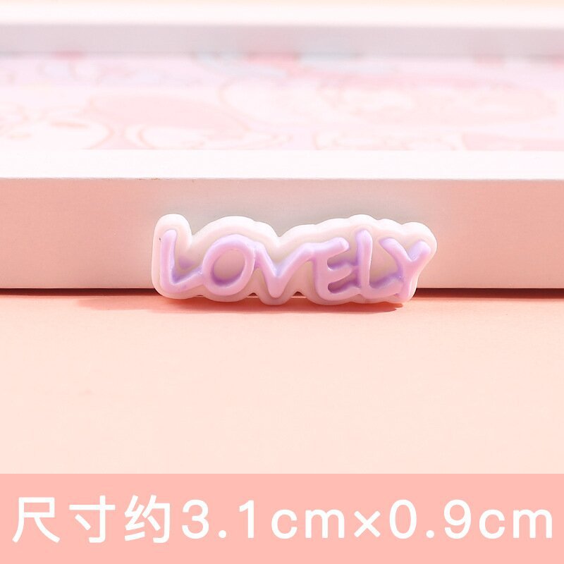 사랑스러운 1