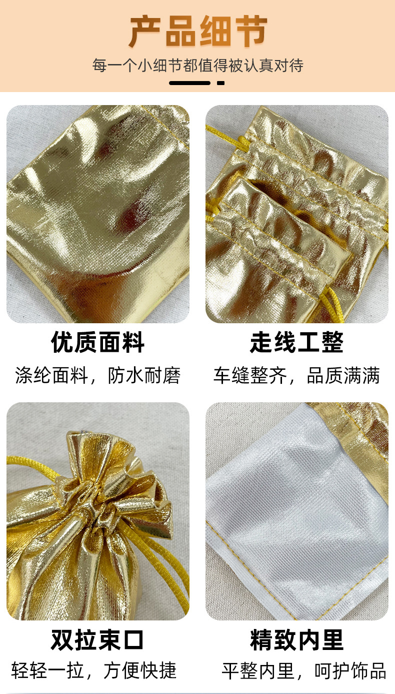 艳丽金银袋详情_05.jpg