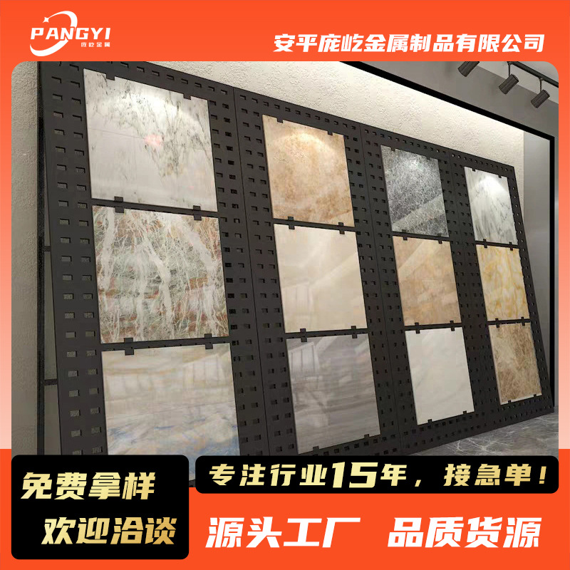 瓷砖展示架无缝立式样品柜方孔洞洞板锁墙板铝板冲孔条背景墙