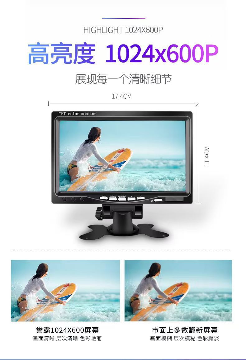 Ahd Reversing Image Display 7inch High-Definition Large Truck Car Harvester Small Lcd Screen Mini Car Tv