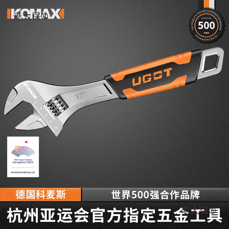 活动扳手工具大全活口扳手大开口多功能板子卫浴麦太保