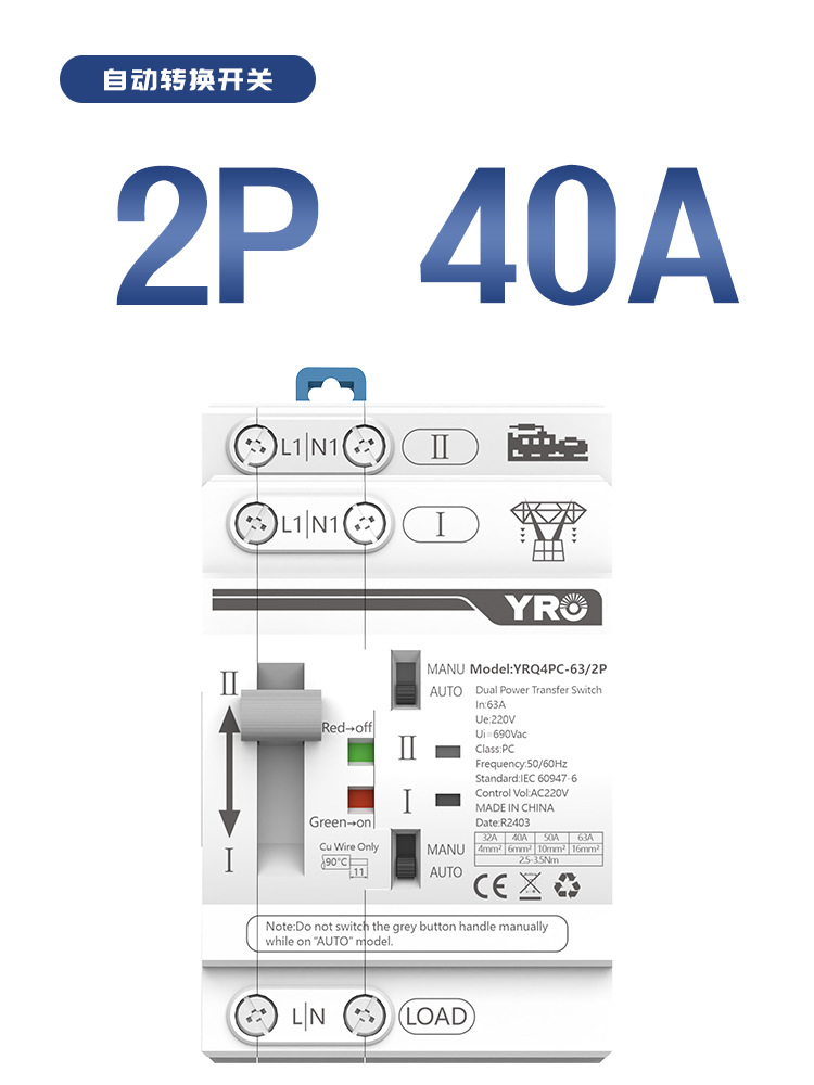2P 40A AC220V 발전기 모델
