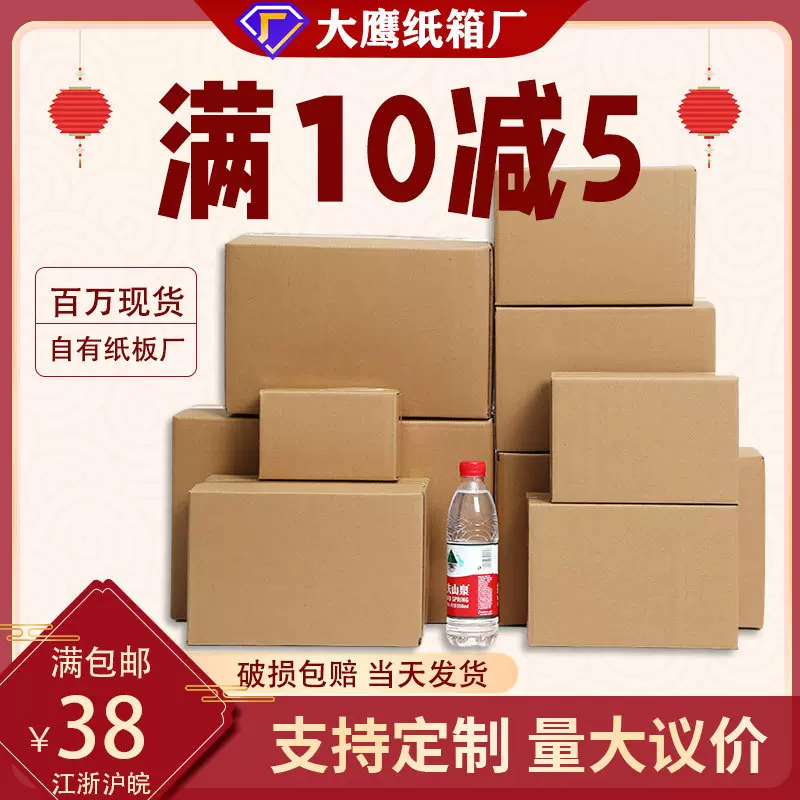 快递纸箱3-12号物流包装盒快递打包纸盒纸箱现货批发