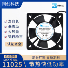 11025工业排风机  11CM低噪音电脑电磁炉轴流风扇 220V交流散热风