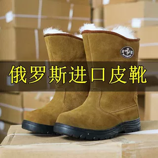 俄罗斯出口羊毛靴男防寒保暖雪地靴皮毛一体高帮靴零下40度防寒靴