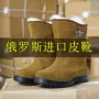 俄罗斯皮毛一体保暖防寒防寒靴