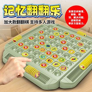 Cross-Border Memory Flip Chess, Matching and Elimination, Four-Player Battle, Parent-Child Interaction, Children's Educational Board Game Toy