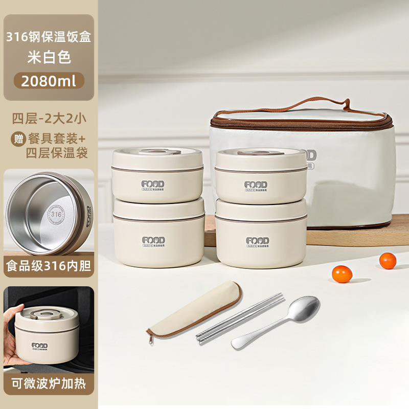 316食品グレード保温弁当箱、電子レンジ対応食器、加熱弁当箱セット、通勤学生用弁当箱|undefined