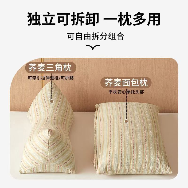 反弓牵引全荞麦枕头枕芯家用成人护颈椎助睡眠睡觉专用三角枕家用|undefined