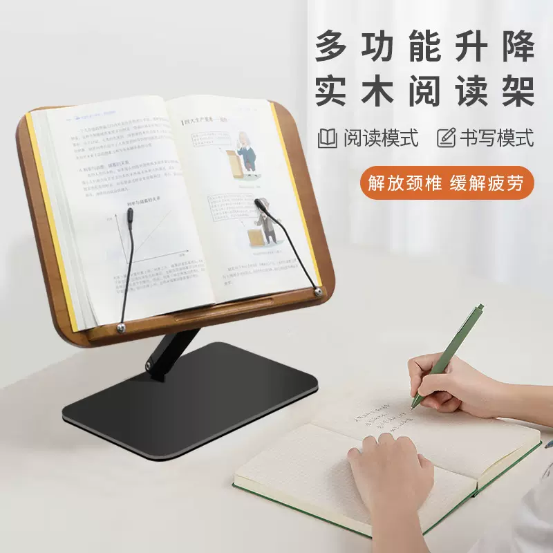 儿童阅读架夹书器多功能可升降读书架桌面折叠简约实木绘本看书架