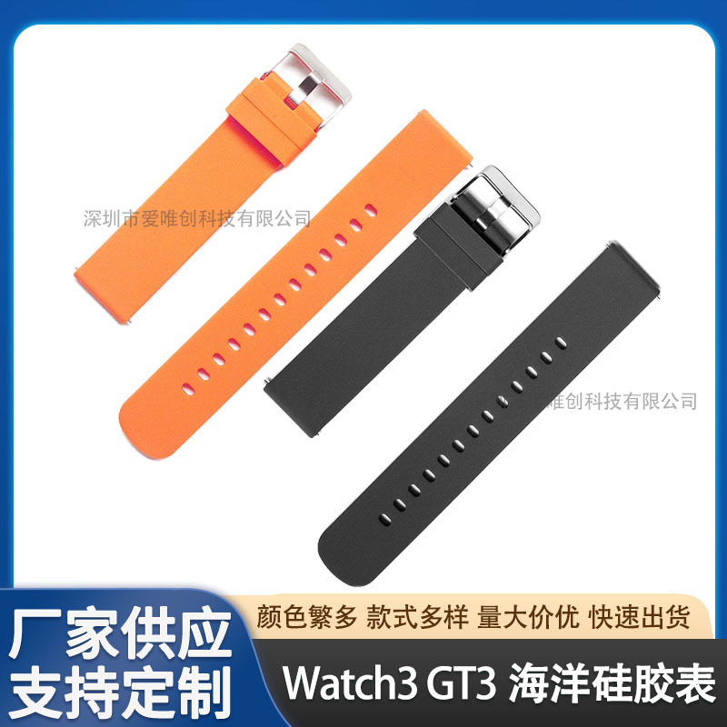 Suitable for Huawei Samsung Watch3 GT3 Marine Silicone Strap Watch Pin Buckle Universal Flat Interface Strap