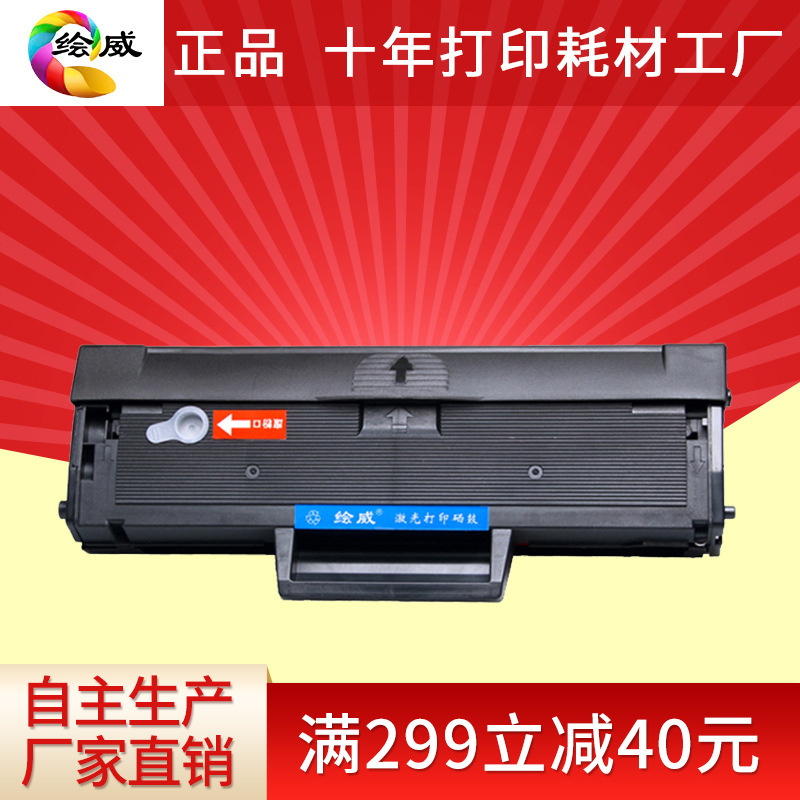 绘威 易加粉适用三星MLT-D112S硒鼓 Xpress M2029 M2023打印机墨