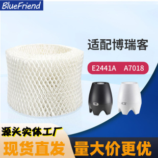 Suitable for Boneco Swiss Style E2441A/A7018 Humidifier Filter Element