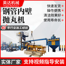 供应除锈机棒材抛丸机全自动钢管抛丸机钢管内壁抛丸全自动抛丸机