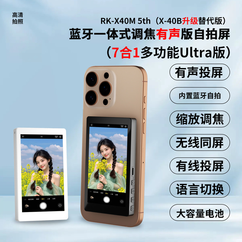 新款手机磁吸自拍投屏器网红直播后置摄像头无线手机后置同屏器|undefined