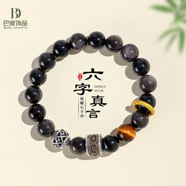 10mm Silver Obsidian Six-character Proverbs Transfer Tube Beaded Bracelet for Men and Women Artistic Retro Yellow Tiger Eye Bracelet Jewelry