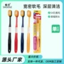 代发单支家庭成人牙刷