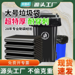 加大加厚黑色超大垃圾袋学校餐饮商用物业大容量环卫平口式垃圾袋