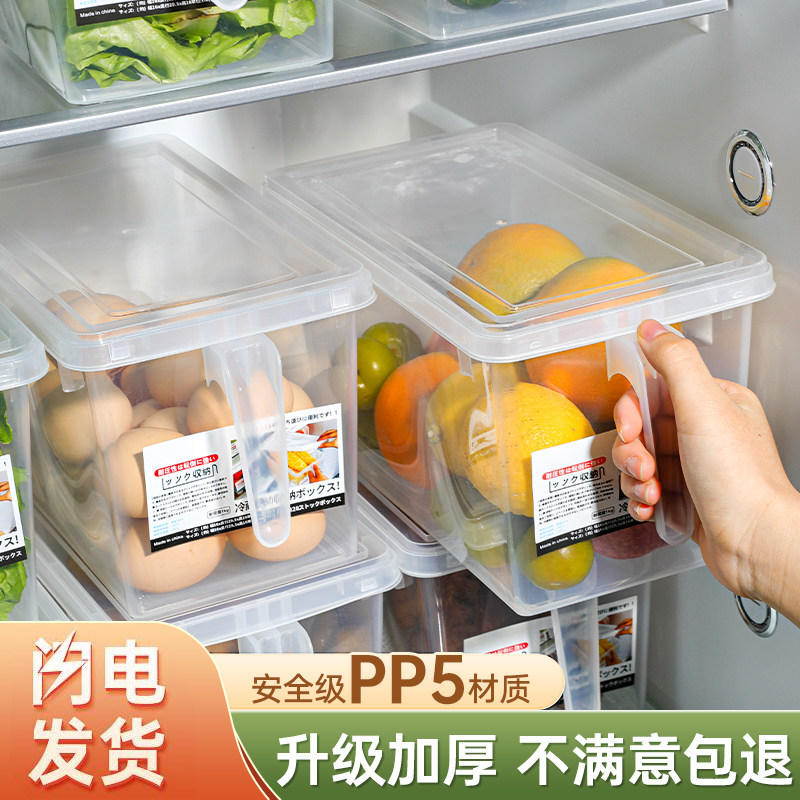 Refrigerator Storage Box Kitchen Vegetable Dumpling Organizer Food-Grade Preservation Box Freezer-Specific Egg Storage Box