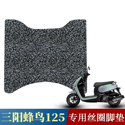 Electric vehicle foot mat – to Sanyang hummingbird CLBCU125 wire