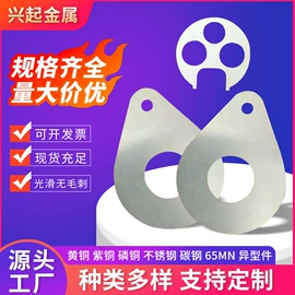 垫圈;冷轧带钢;冲压加工