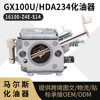 GX100U HDA234 carburetor GX100 16100 Z4E S14 carburetor