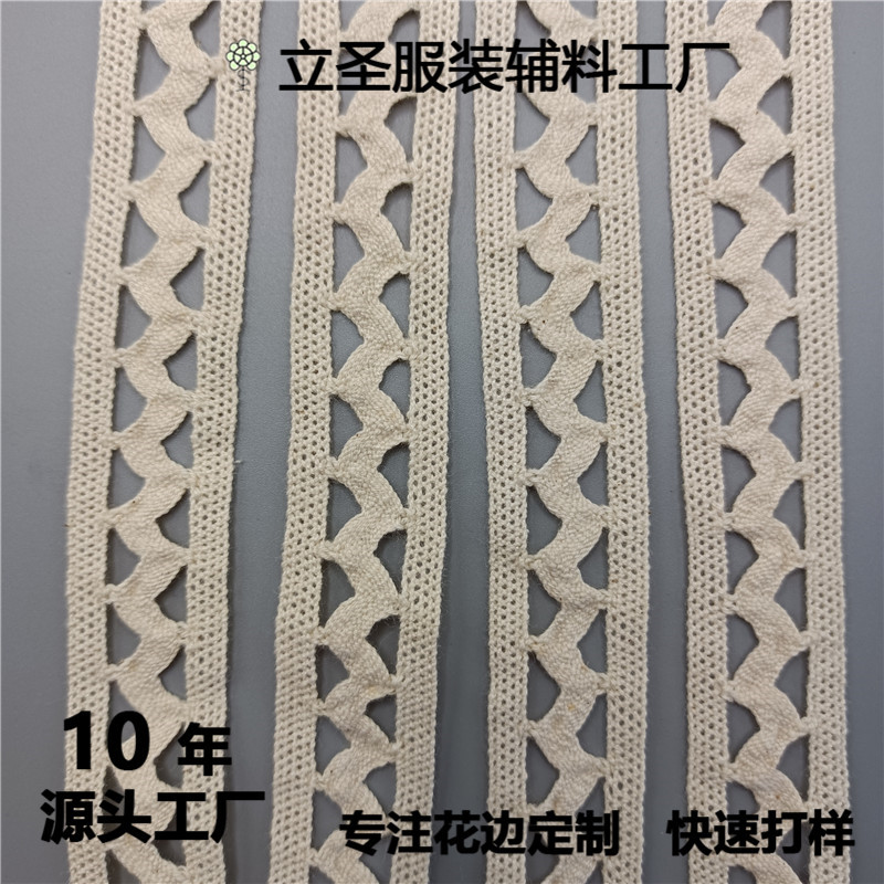 编织棉线镂空花边折线形服装衣服鞋帽箱包辅料DIY手工材料