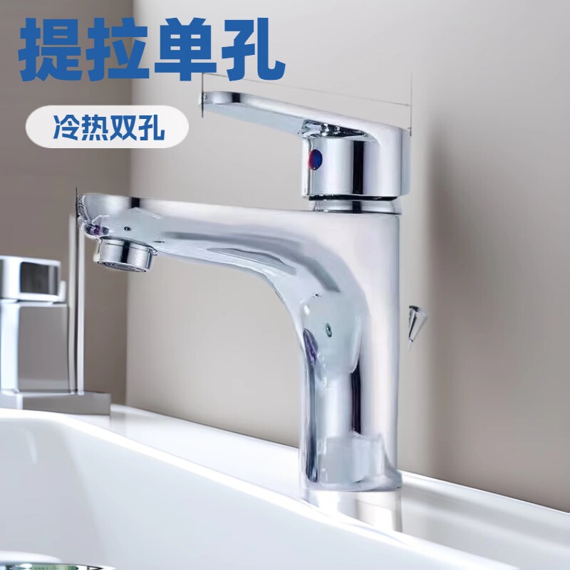 Bathroom Chrome Plated silver Hot and Cold Dual-purpose Bathroom Cabinet Faucet with Lever Drainer Single Tap