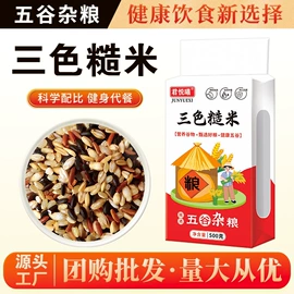 杂粮组合;豆类;其他香辛料