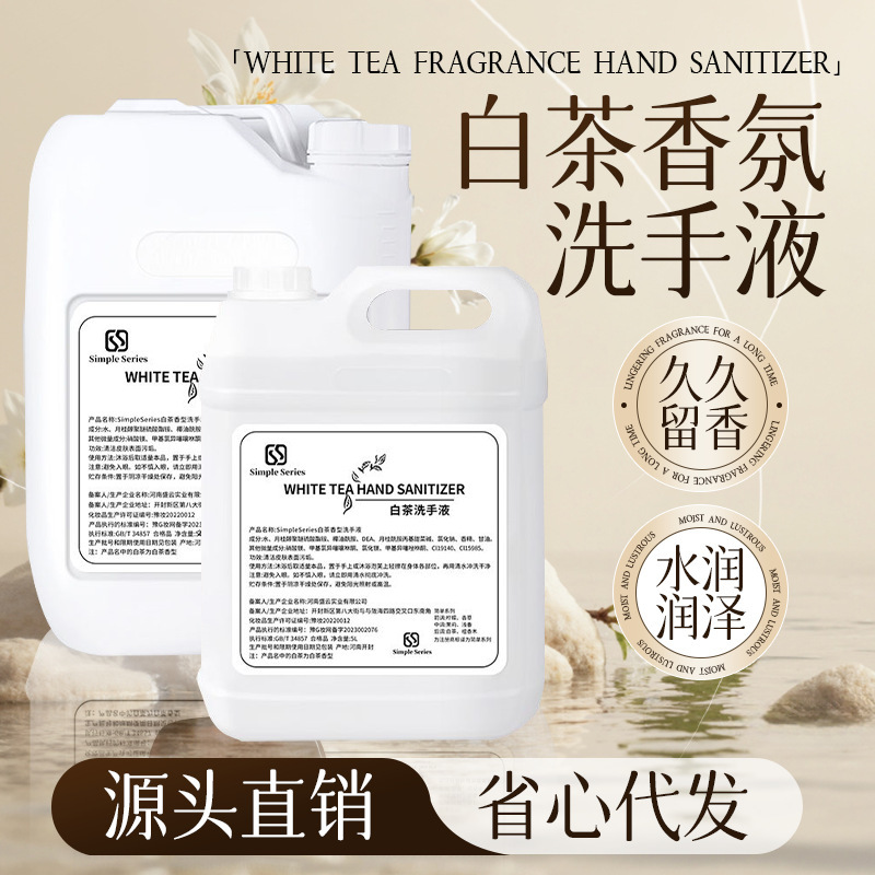White Tea Hand Sanitizer Large Barrel Hotel Commercial Home Office Building Bath Refill Manufacturer Wholesale Hand Sanitizer