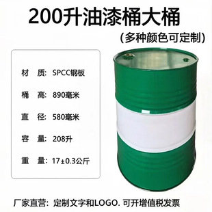 208L�G�׼Ӻ��FͰ200L���]���ͰSPCC��������Ͱ�����Ͱ��bͰ