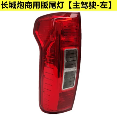 and Right Brake Lamp Steering Lampshade, Avtomobil arxa fənərləri - main-drivers-left-original-quality-commercial-version-anti-oxidation-non-fading-1-piece-others