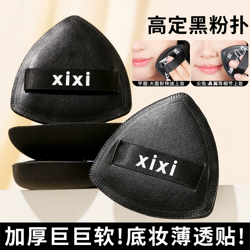 Triangular Makeup Sponge (xixi), Soft Thick Base Puff, Black, Hand-strap Compact