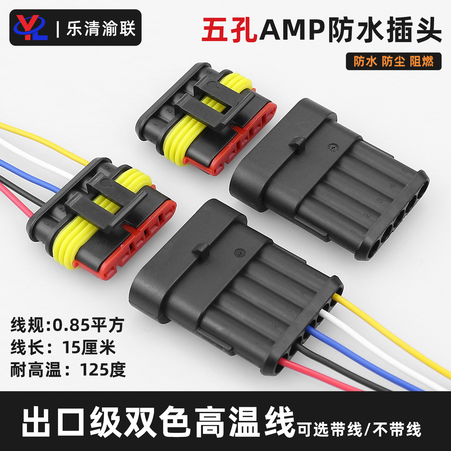 AMP汽车防水接插件线束对插1.5安普头连接器厂家DJ7051-1.5-11/21