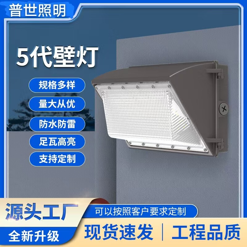 Cross-border American wall lamp outdoor waterproof 50W tunnel lamp hotel courtyard balcony lamp die-cast aluminum garage aisle lamp