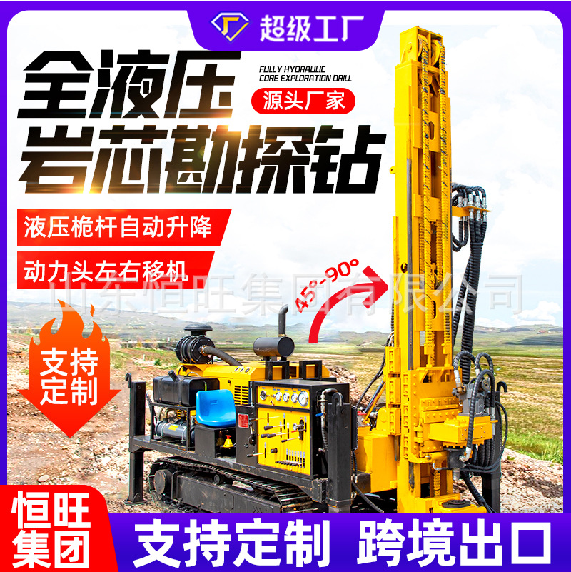Taladro de núcleo de cuerda, taladro hidráulico completo, muestreo de núcleo profundo, taladro de prospección superficial, taladro de exploración de 600 metros