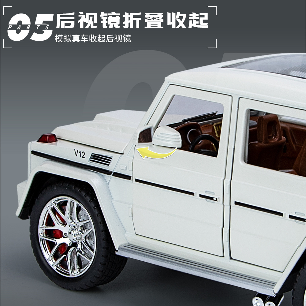 車致1:24大奔G63AMG男孩聲光回力車玩具仿真合金汽車模型收藏擺件