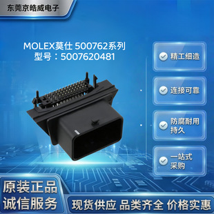 MOLEXĪ��5007620481��� ���ǻ�wֱ�Ǐ��� ��܇PCB��˹�����
