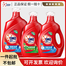 奥妙含金纺薰衣草洗衣液3KG/2.6KG/2KG/1KG/樱花深层洁净除菌除螨