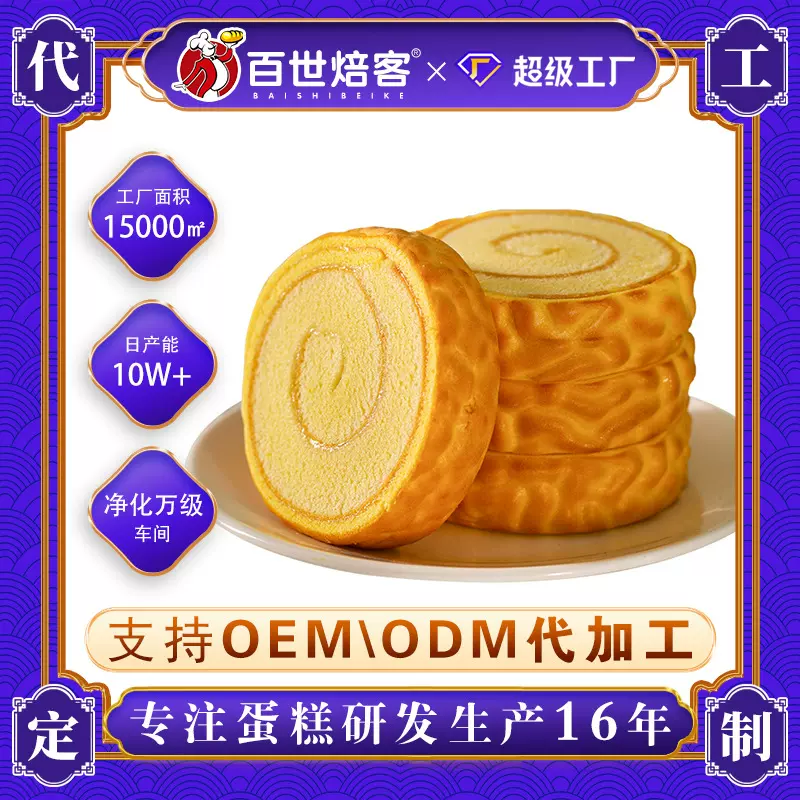 企业年会福利蛋糕甜品礼盒装公司客户礼品伴手礼西式糕点面包礼盒