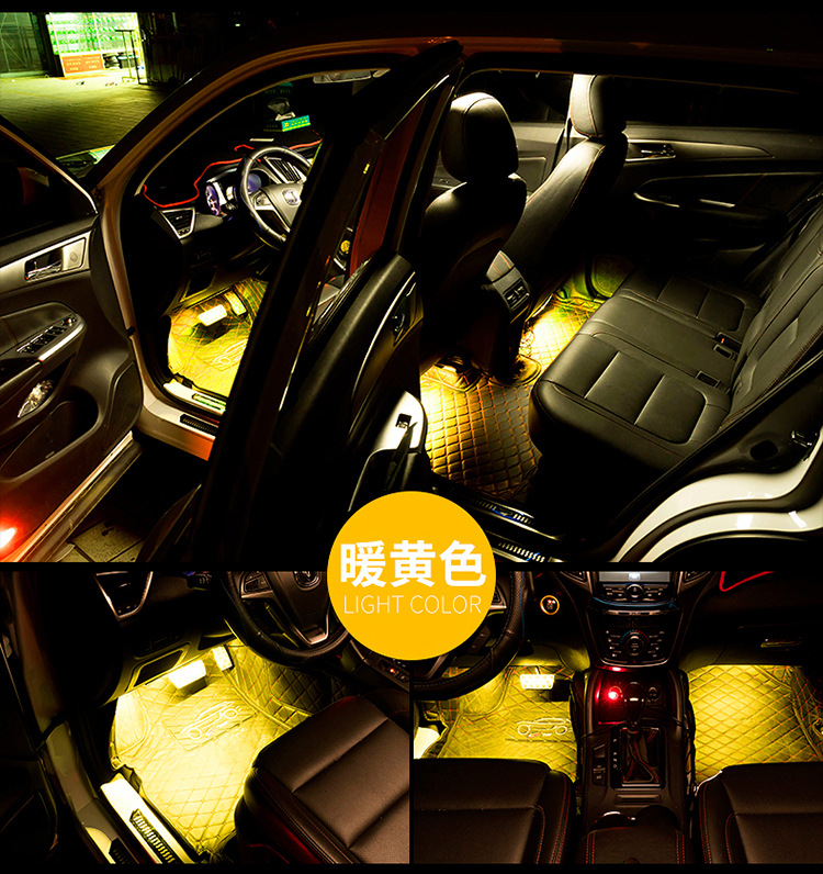 汽车氛围灯