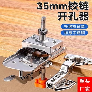 35 hinge open -hole cabinet door aircraft union fixed fixed fixed fixed fixing woodwork drilling auxiliary stainless steel adjustable