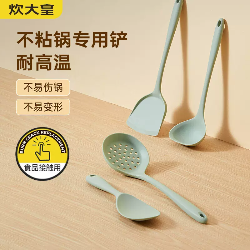 炊大皇硅胶铲炒菜铲子厨具不粘锅专用套装汤勺漏勺炒菜铲子勺子饭