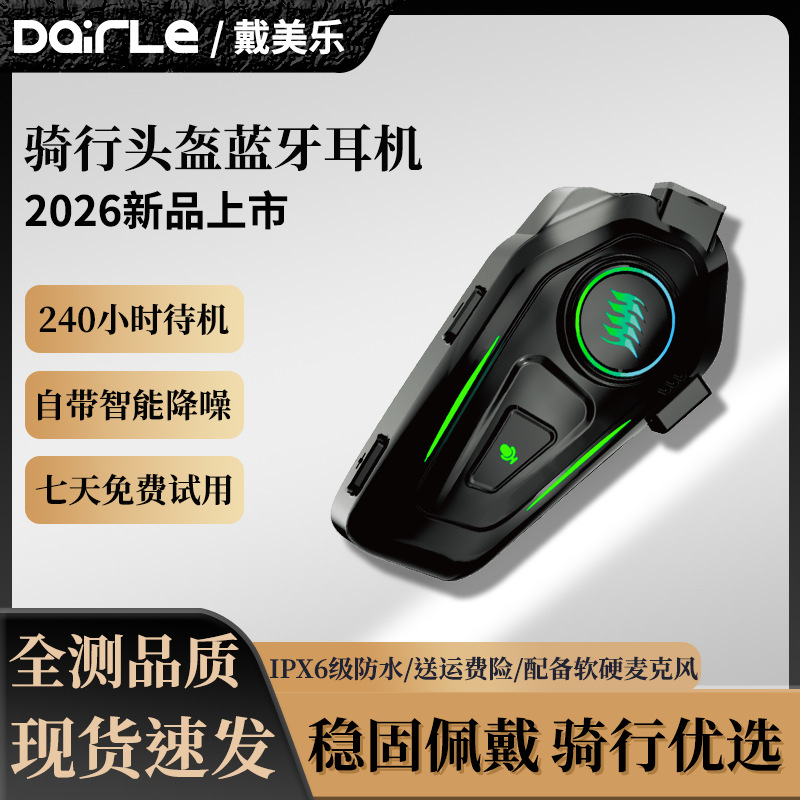 Cross-Border Creative and Stylish Motorcycle Helmet Headphones with Soft and Hard Earpieces, Suitable for Delivery Riders, Waterproof Bluetooth Headphones for Motorcycles