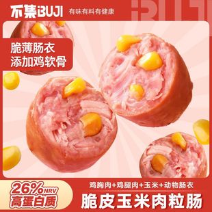Non-Crispy Meat Sausage, High Protein Chicken Sausage, Meat and Jujube Sausage, Casual Snacks to Satisfy Cravings, Ready to Eat after Opening the Bag 40G/Bag